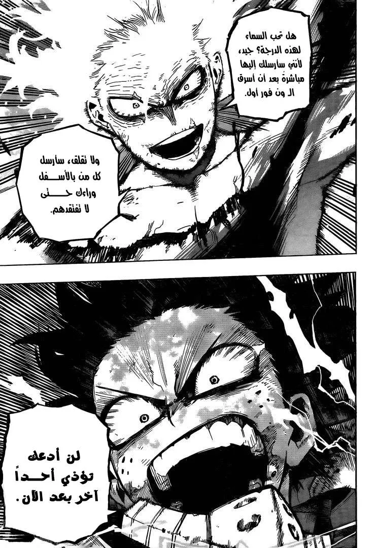 Read boku no hero ar Manga Online