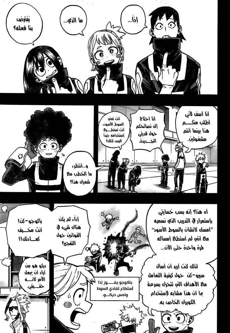 Read boku no hero ar Manga Online