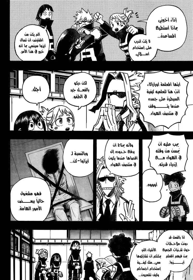 Read boku no hero ar Manga Online