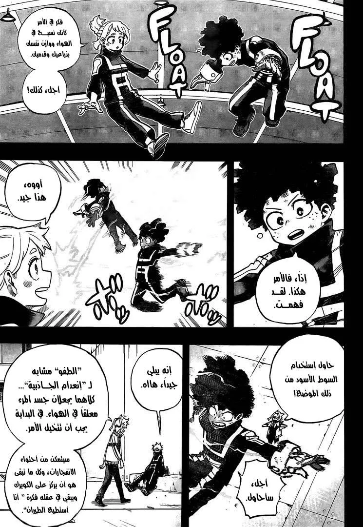 Read boku no hero ar Manga Online