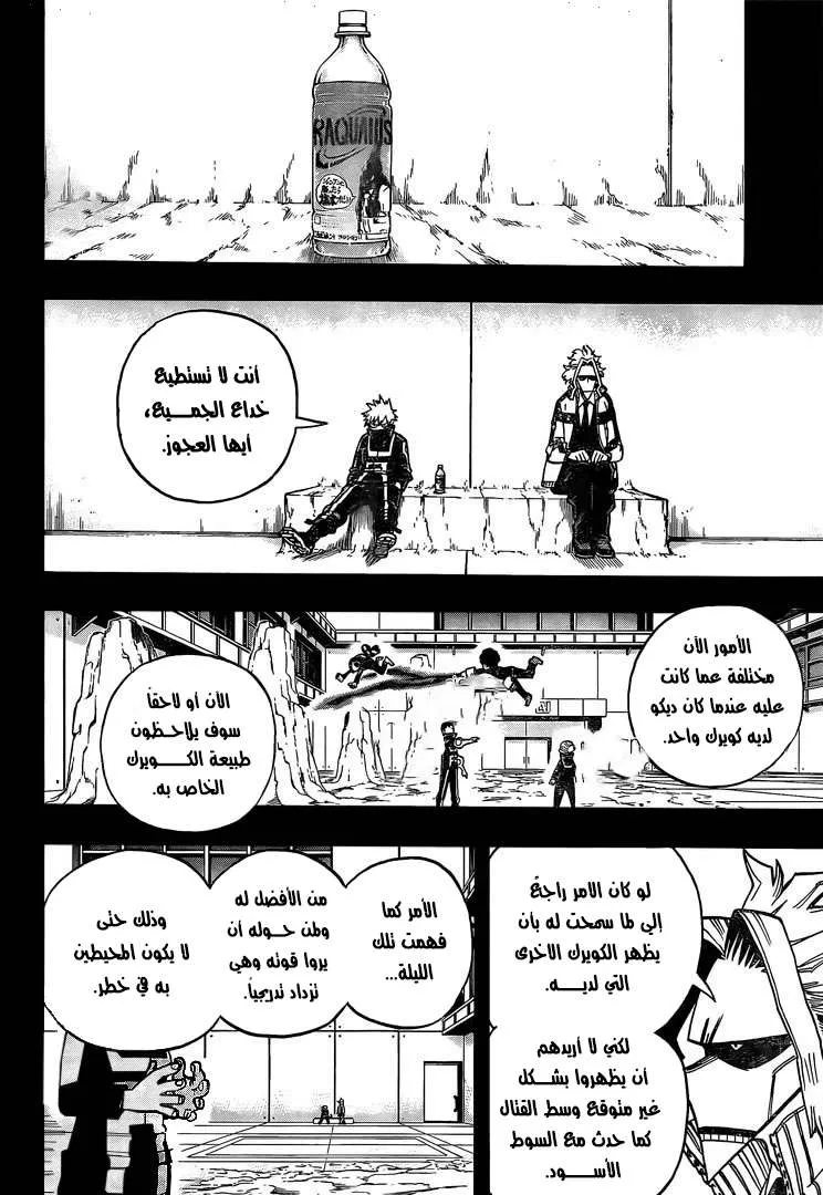 Read boku no hero ar Manga Online