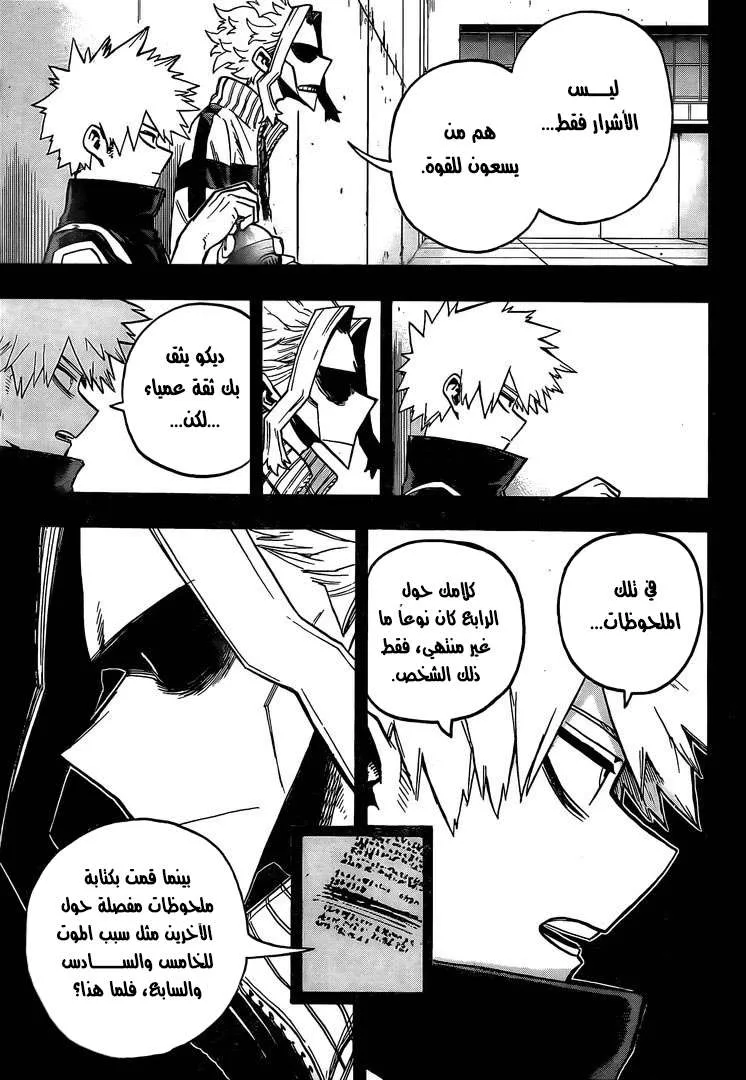 Read boku no hero ar Manga Online