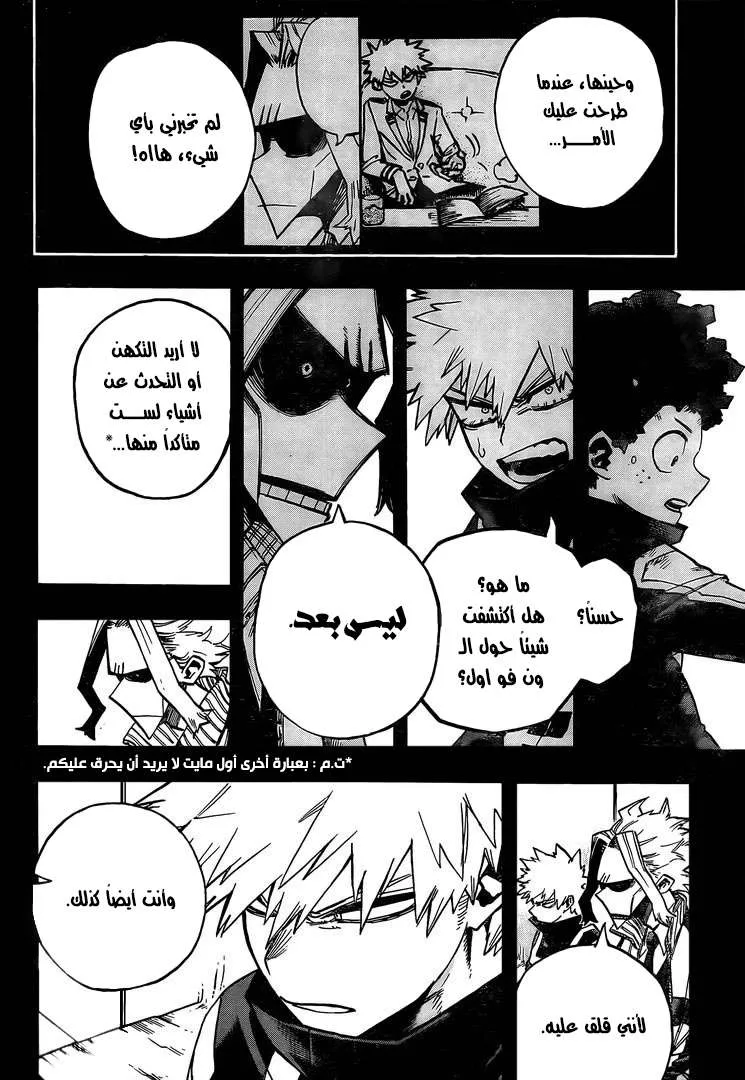 Read boku no hero ar Manga Online