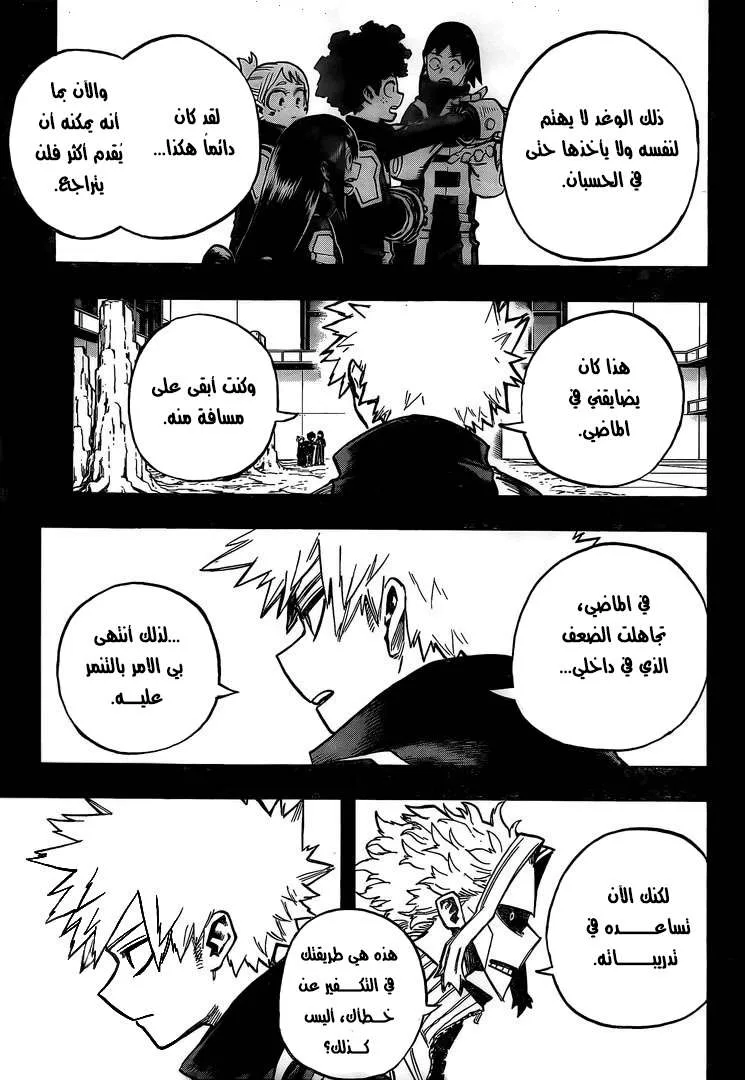 Read boku no hero ar Manga Online