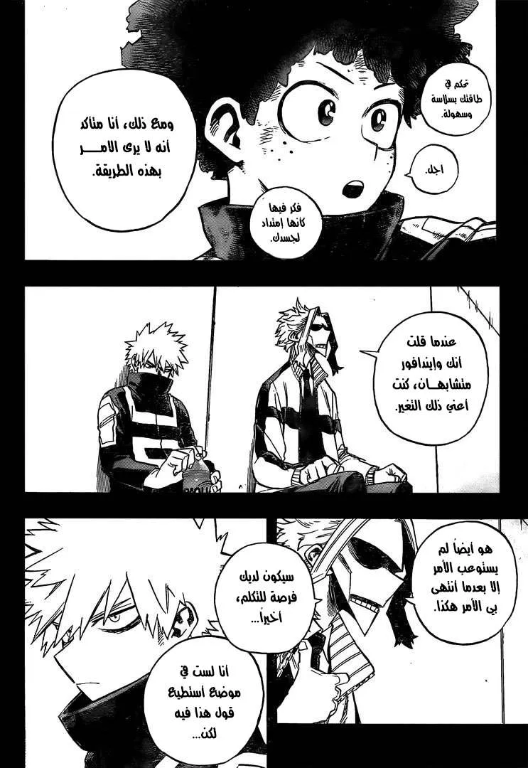 Read boku no hero ar Manga Online
