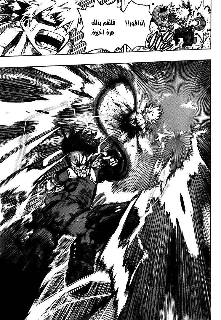 Read boku no hero ar Manga Online
