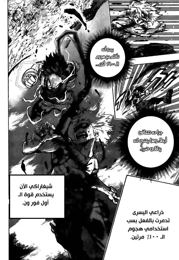 Read boku no hero ar Manga Online
