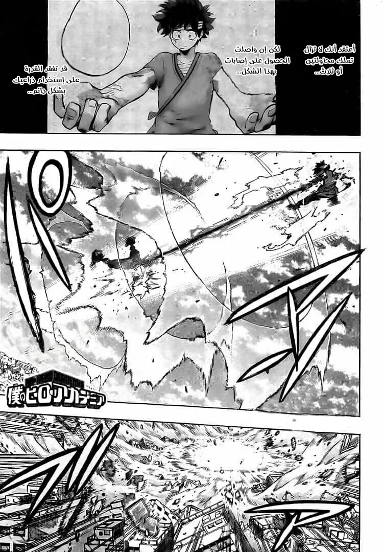 Read boku no hero ar Manga Online