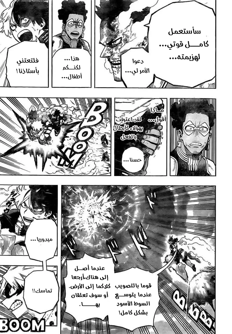 Read boku no hero ar Manga Online