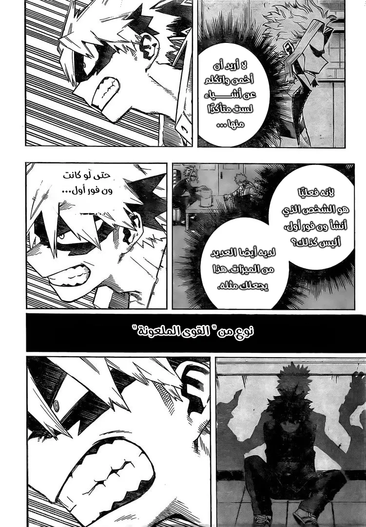 Read boku no hero ar Manga Online