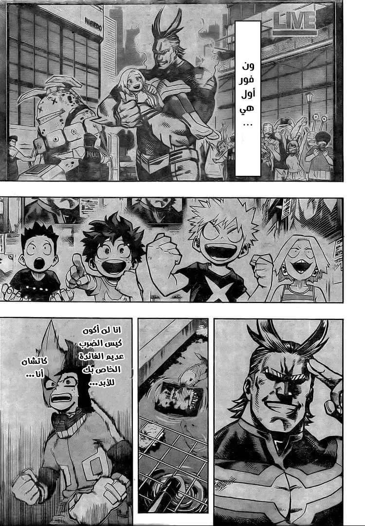 Read boku no hero ar Manga Online