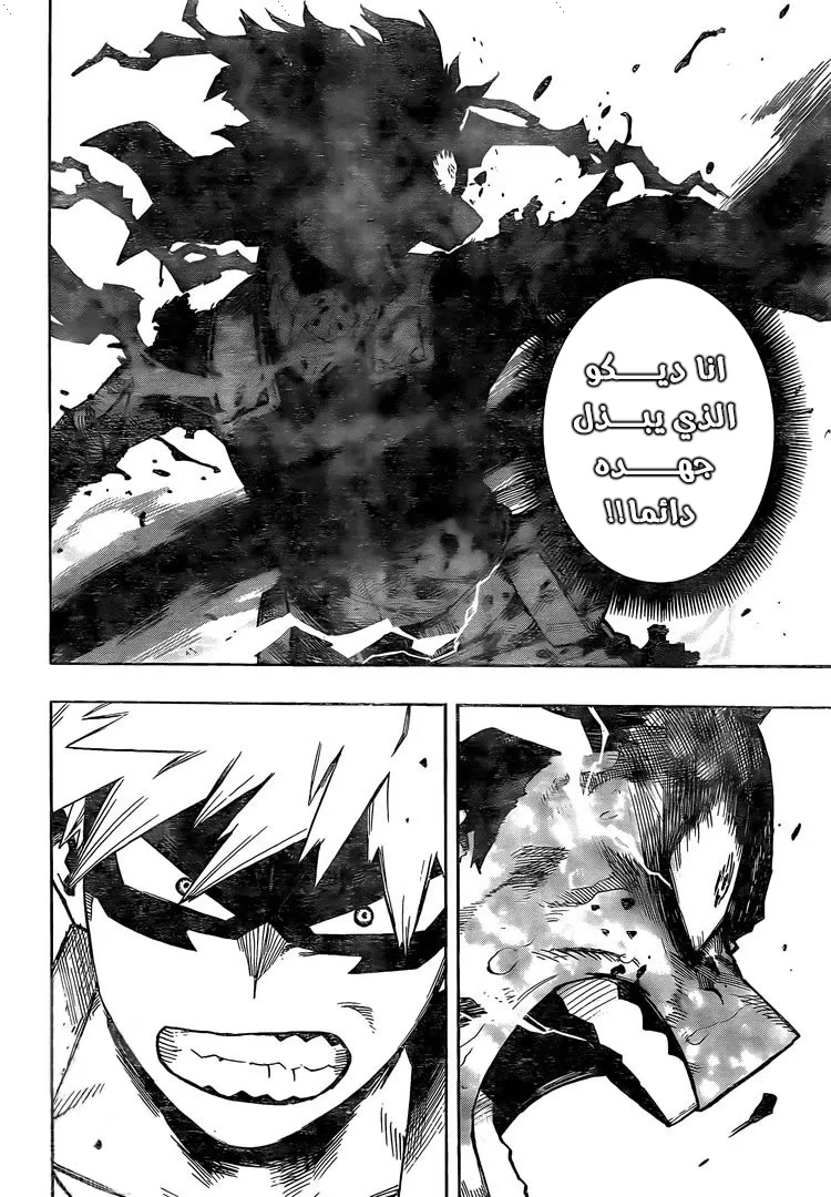 Read boku no hero ar Manga Online
