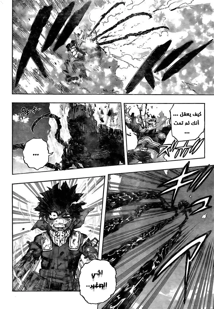 Read boku no hero ar Manga Online