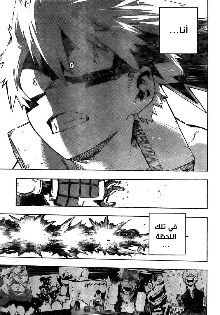 Read boku no hero ar Manga Online