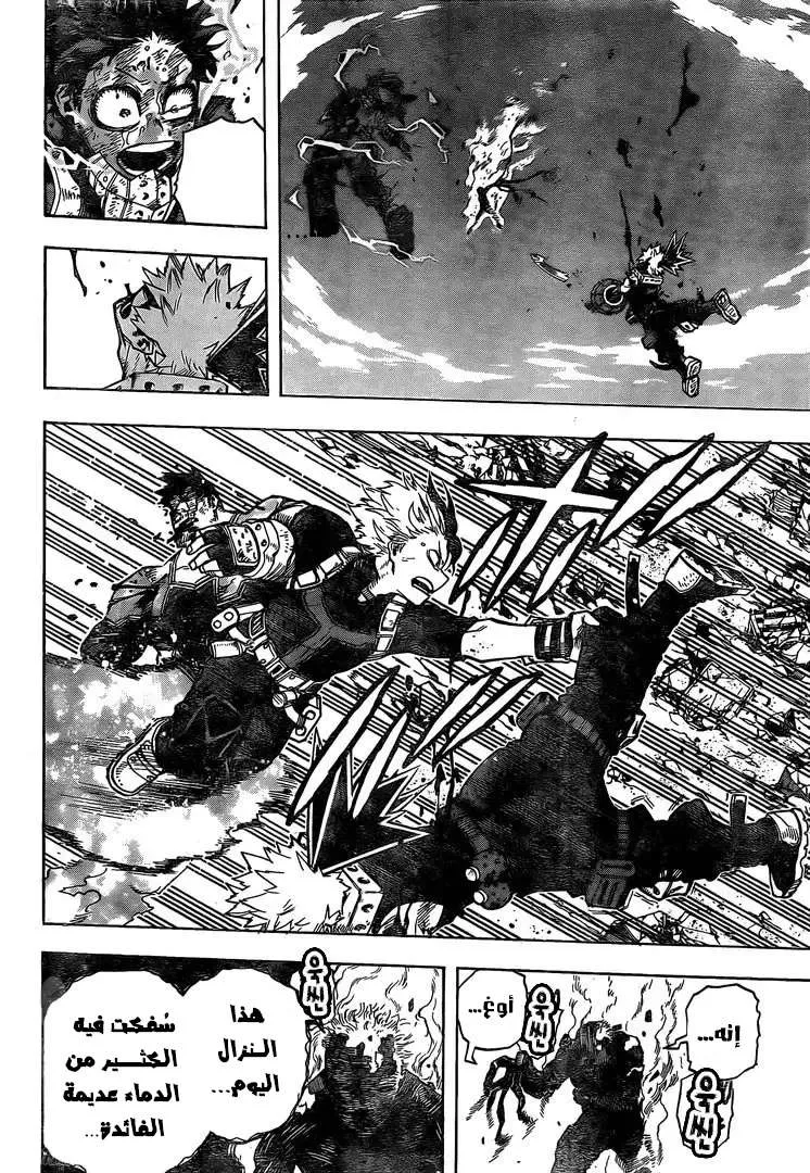 Read boku no hero ar Manga Online