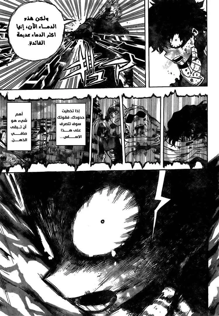 Read boku no hero ar Manga Online