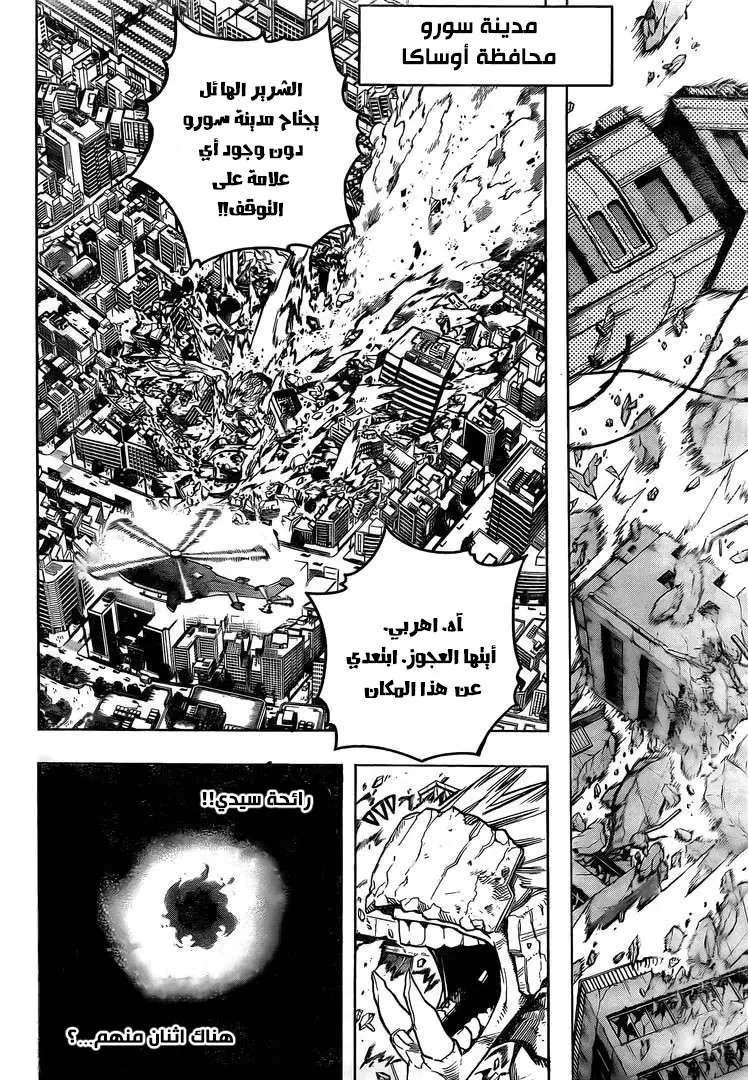 Read boku no hero ar Manga Online