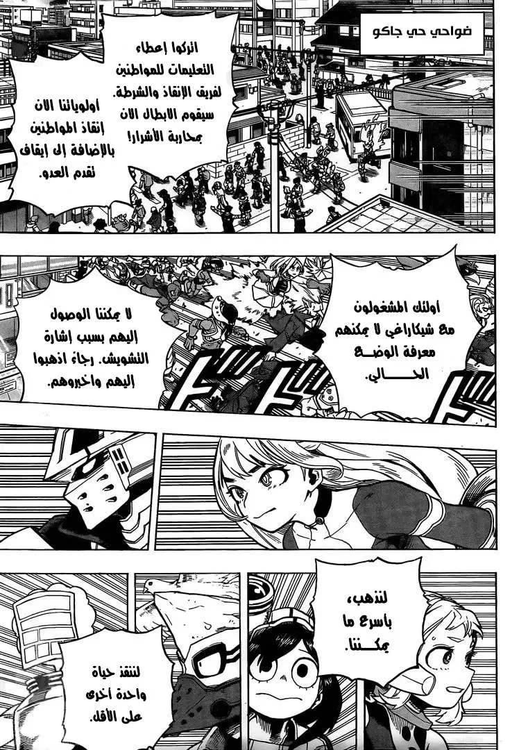 Read boku no hero ar Manga Online