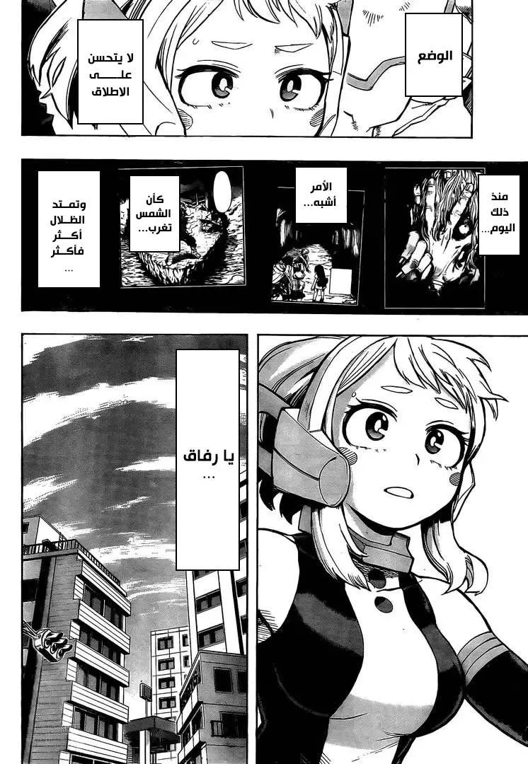 Read boku no hero ar Manga Online