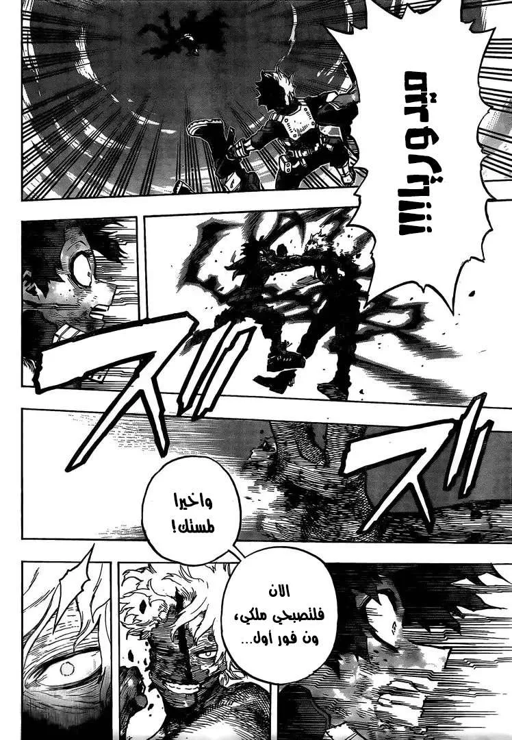 Read boku no hero ar Manga Online