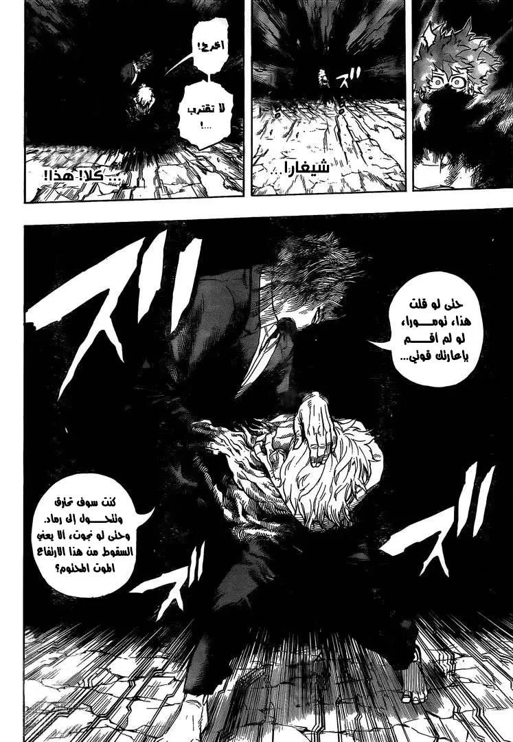 Read boku no hero ar Manga Online