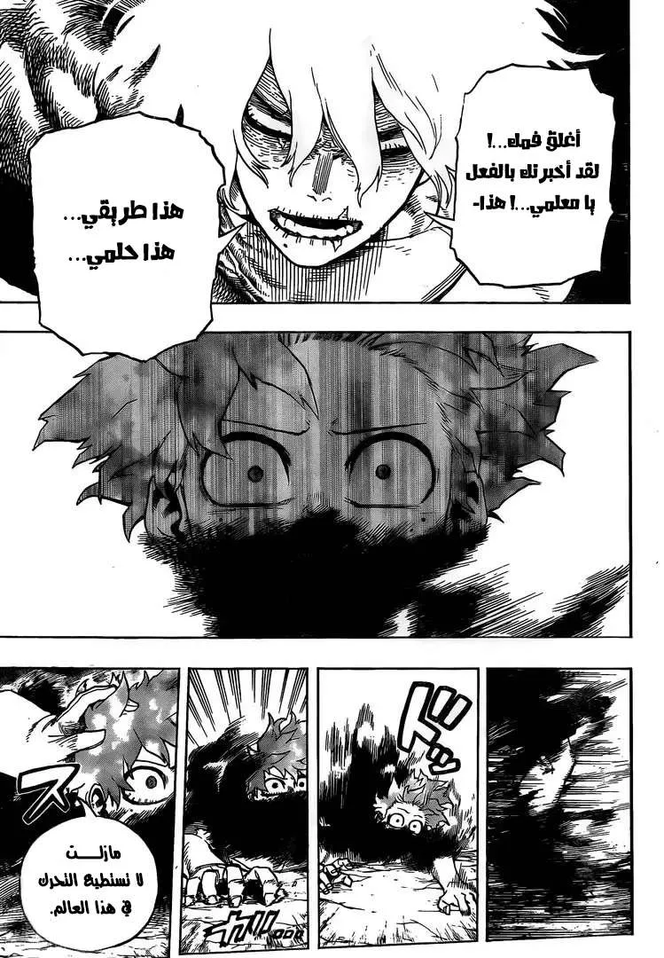 Read boku no hero ar Manga Online