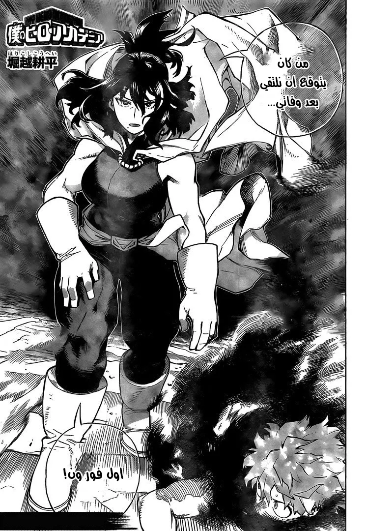 Read boku no hero ar Manga Online