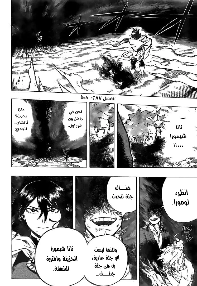 Read boku no hero ar Manga Online