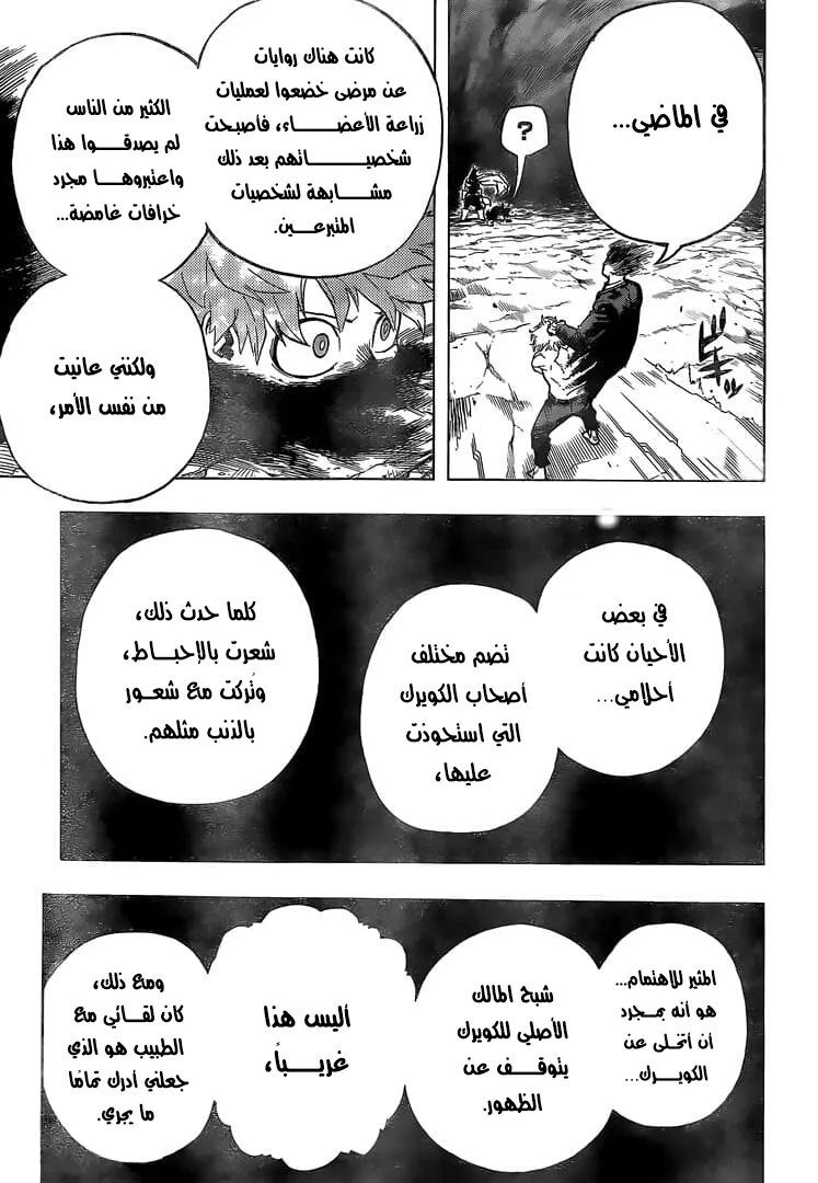 Read boku no hero ar Manga Online