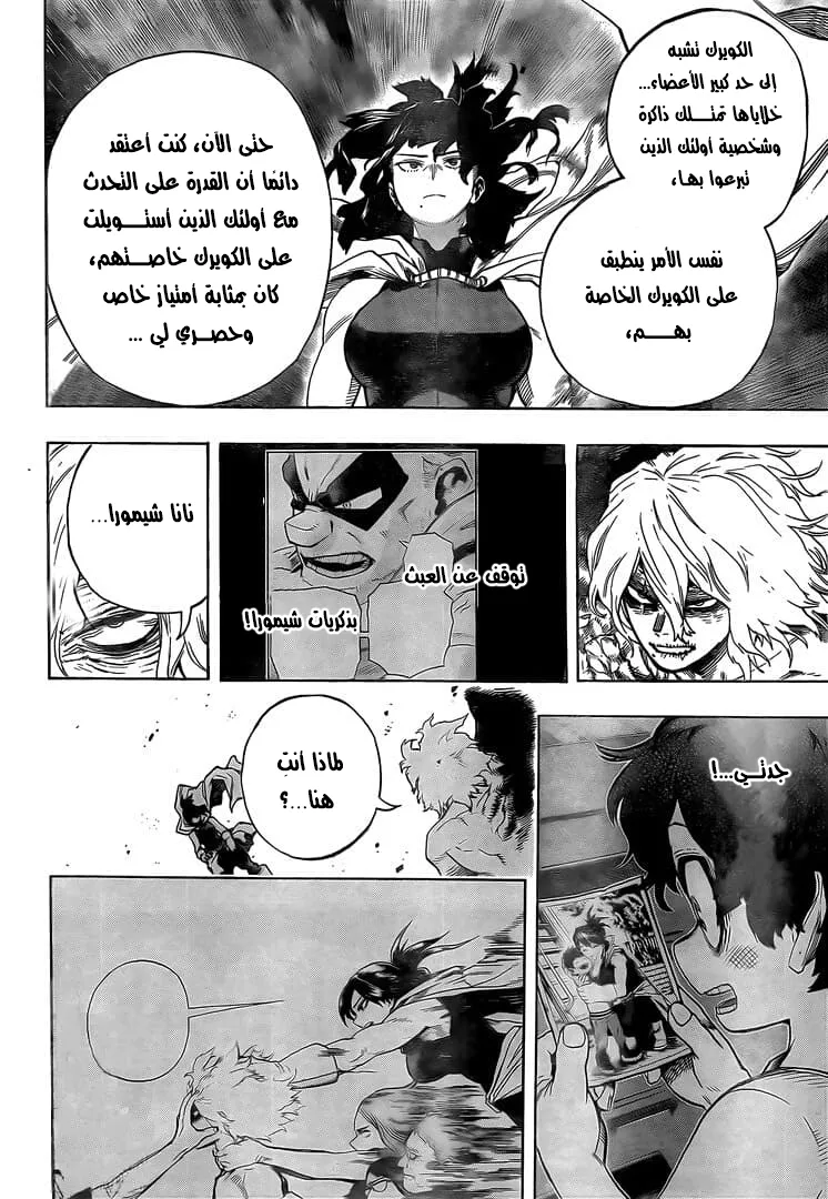 Read boku no hero ar Manga Online