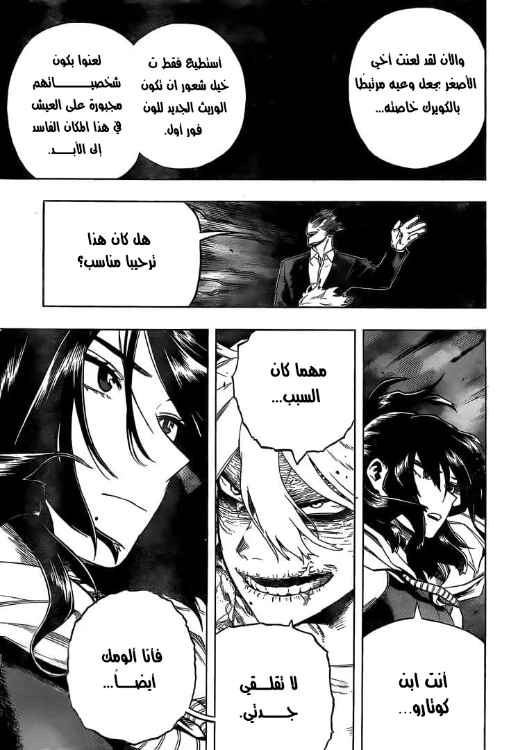 Read boku no hero ar Manga Online
