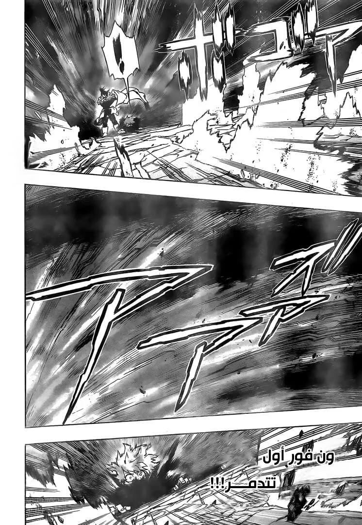 Read boku no hero ar Manga Online