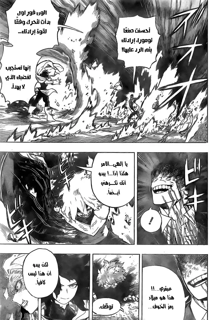 Read boku no hero ar Manga Online