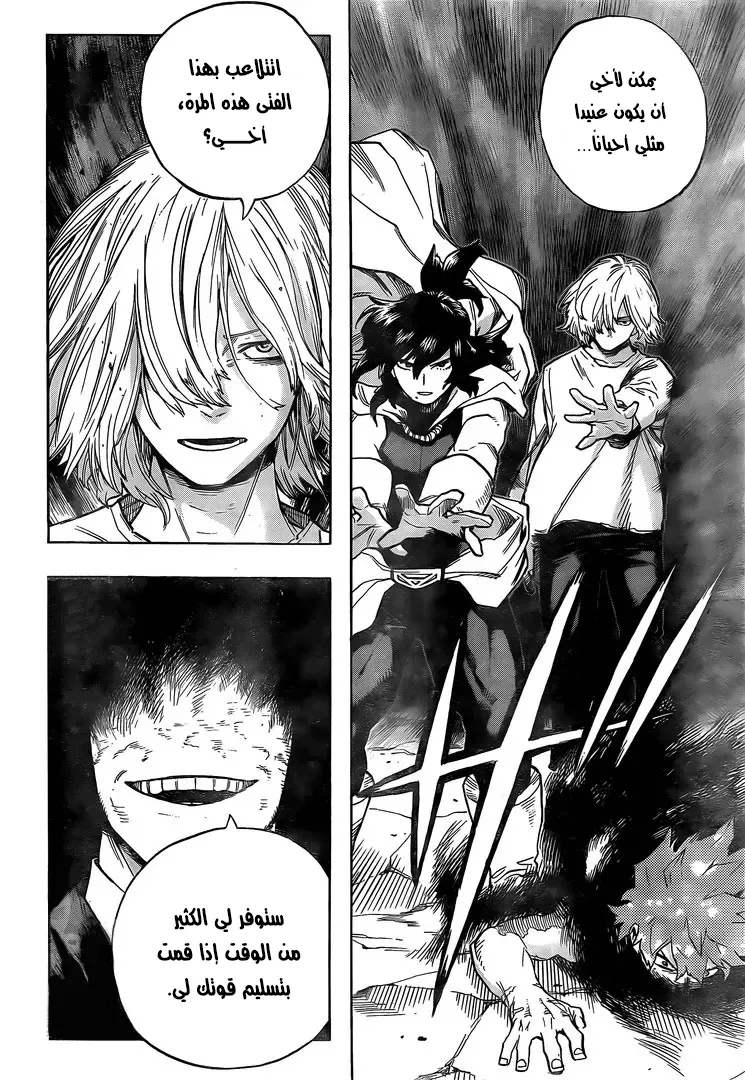 Read boku no hero ar Manga Online