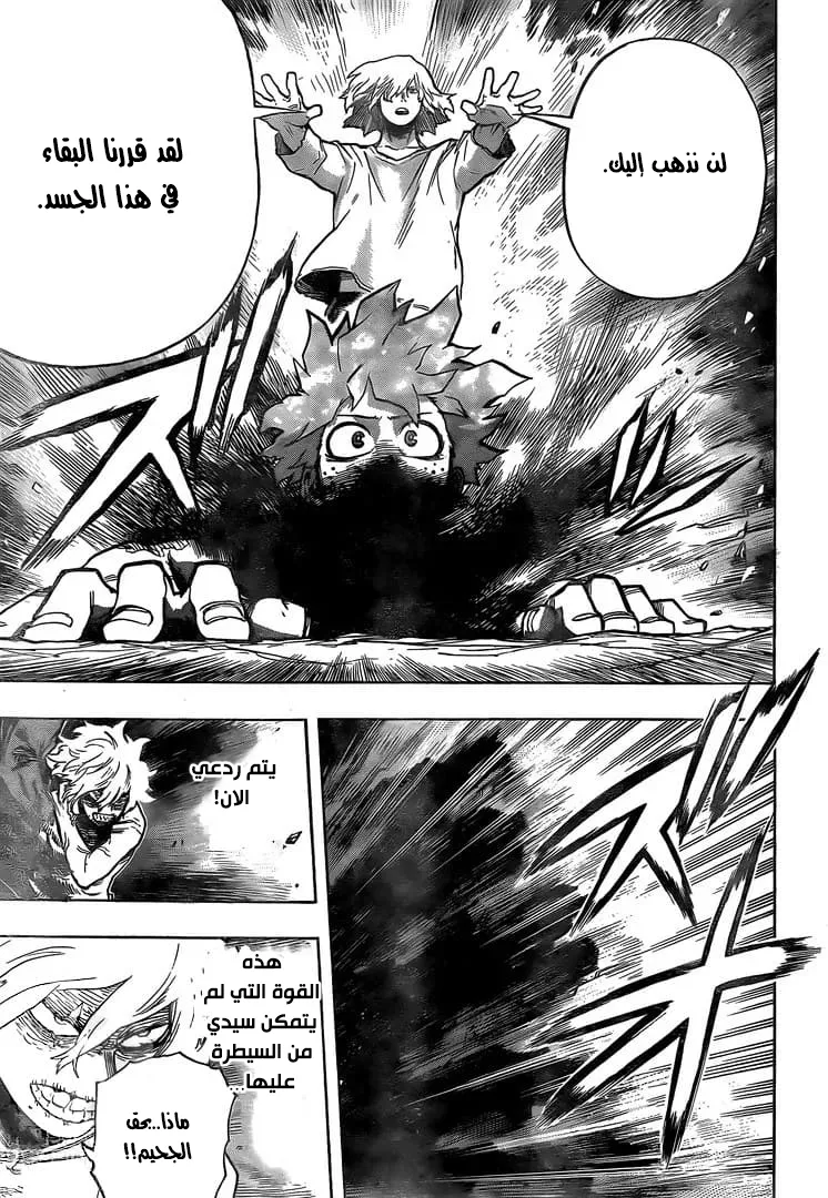 Read boku no hero ar Manga Online