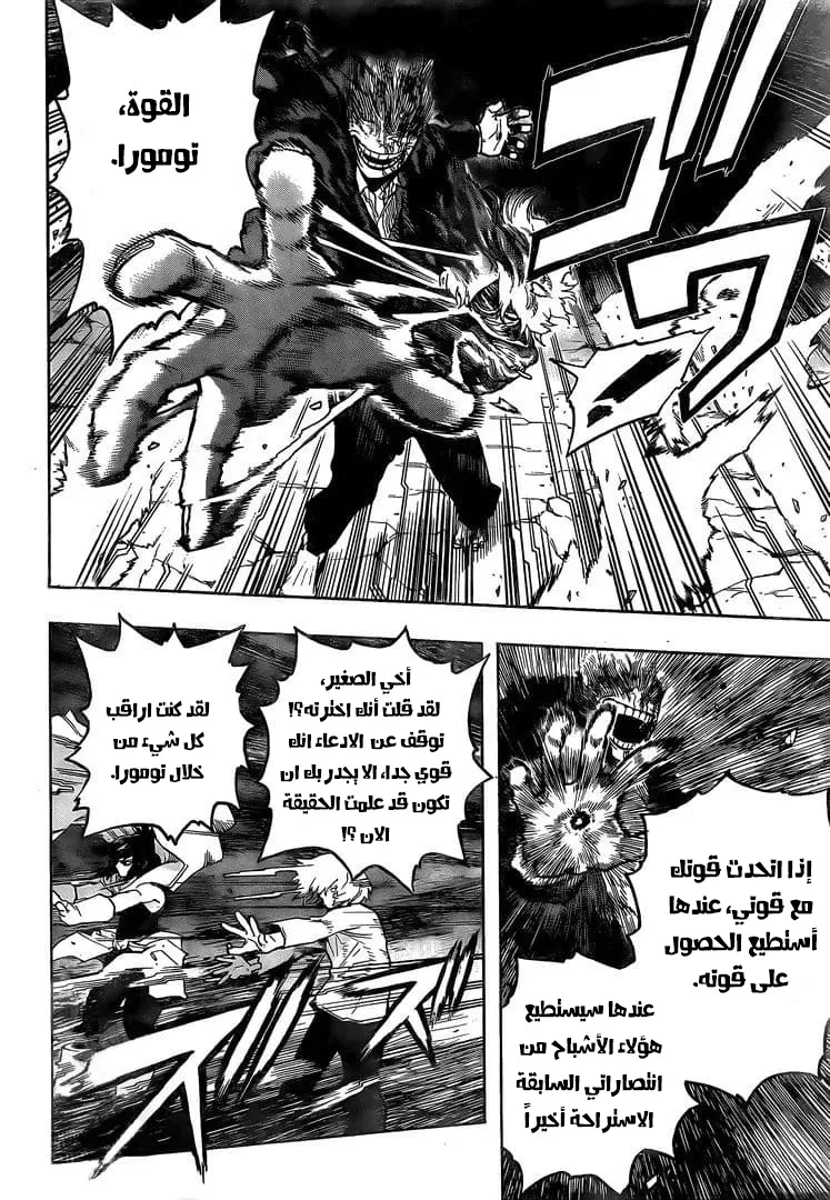 Read boku no hero ar Manga Online