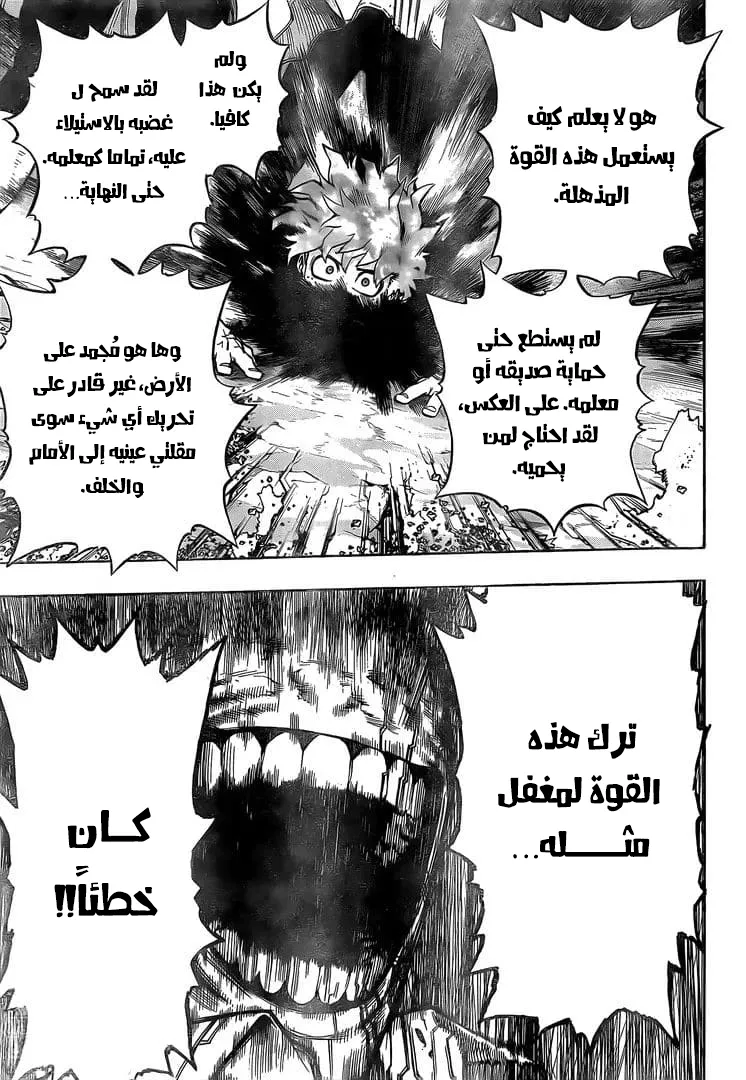 Read boku no hero ar Manga Online