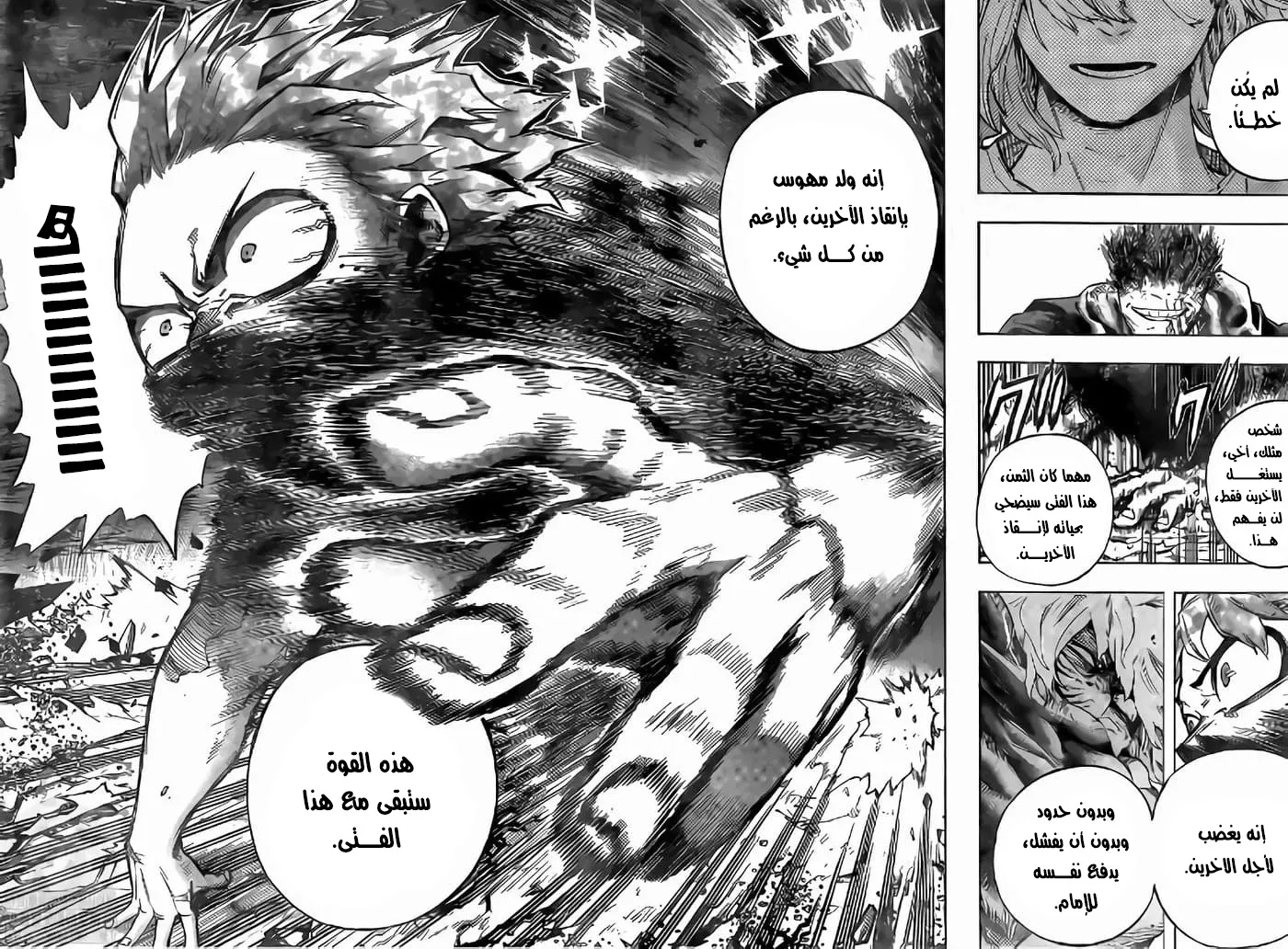 Read boku no hero ar Manga Online