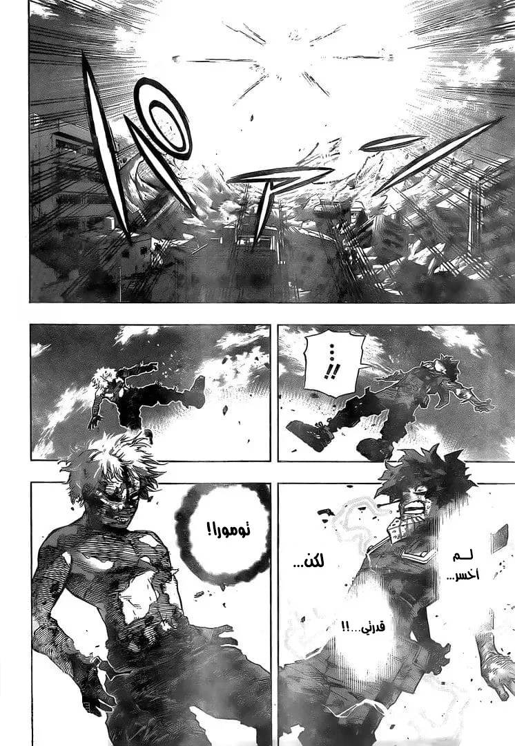 Read boku no hero ar Manga Online