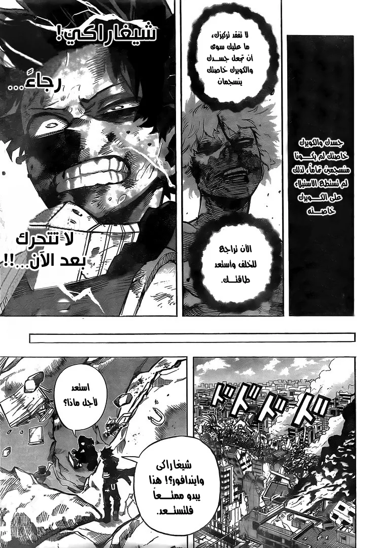 Read boku no hero ar Manga Online