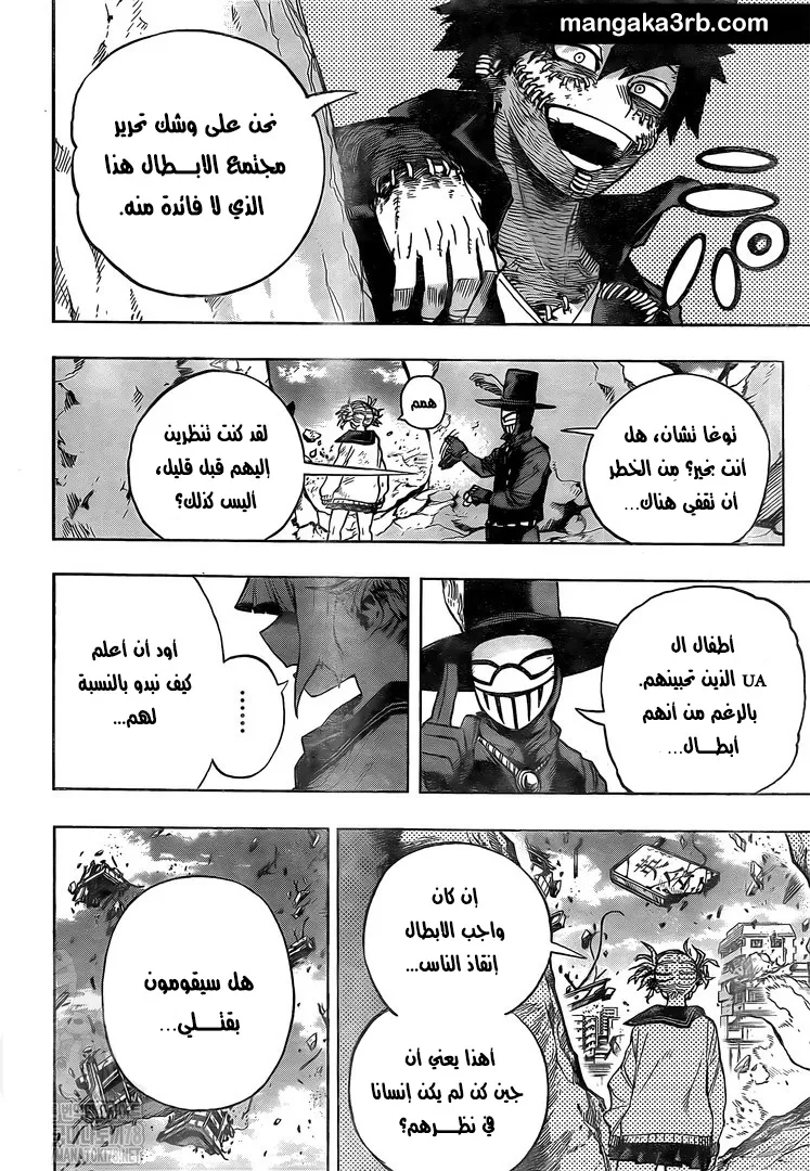 Read boku no hero ar Manga Online