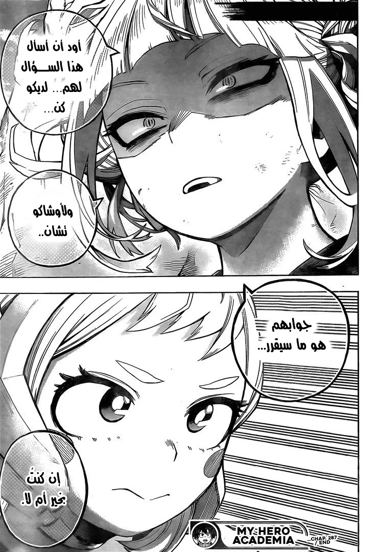 Read boku no hero ar Manga Online