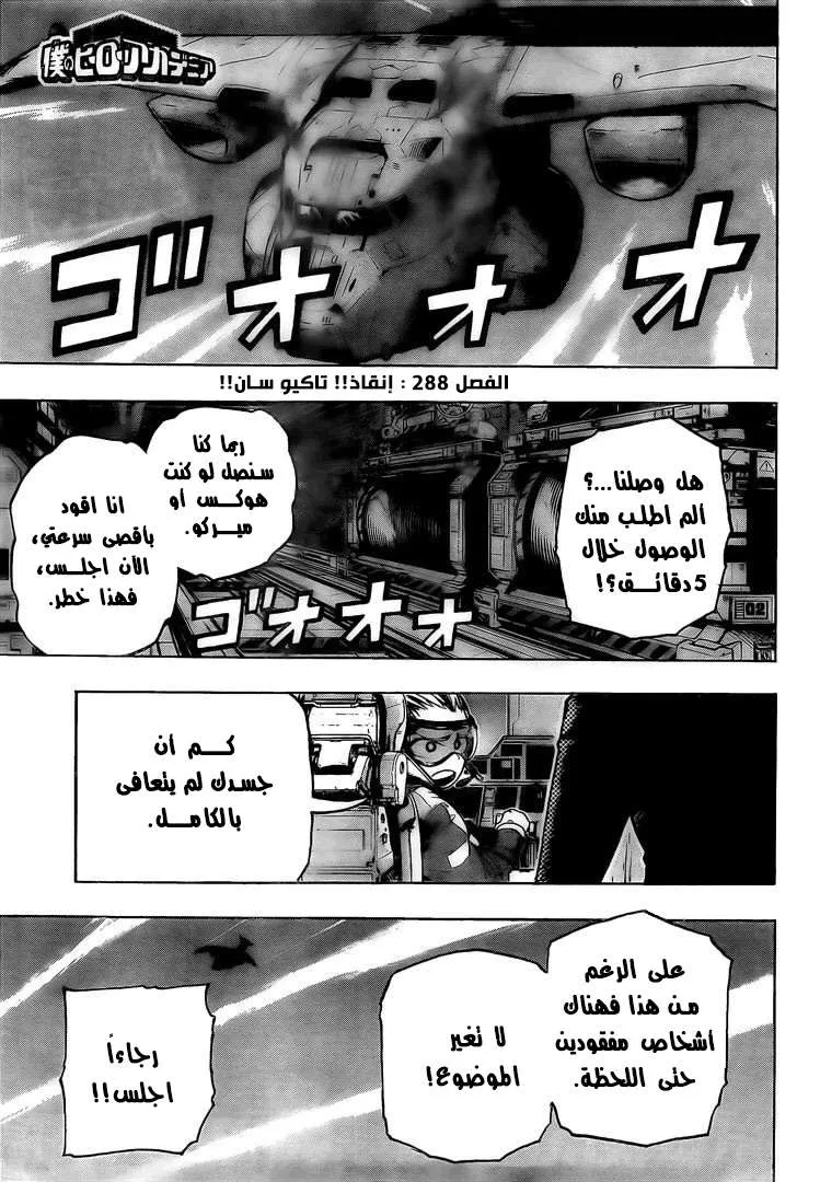 Read boku no hero ar Manga Online