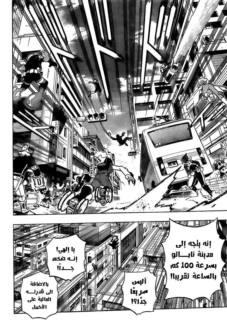 Read boku no hero ar Manga Online