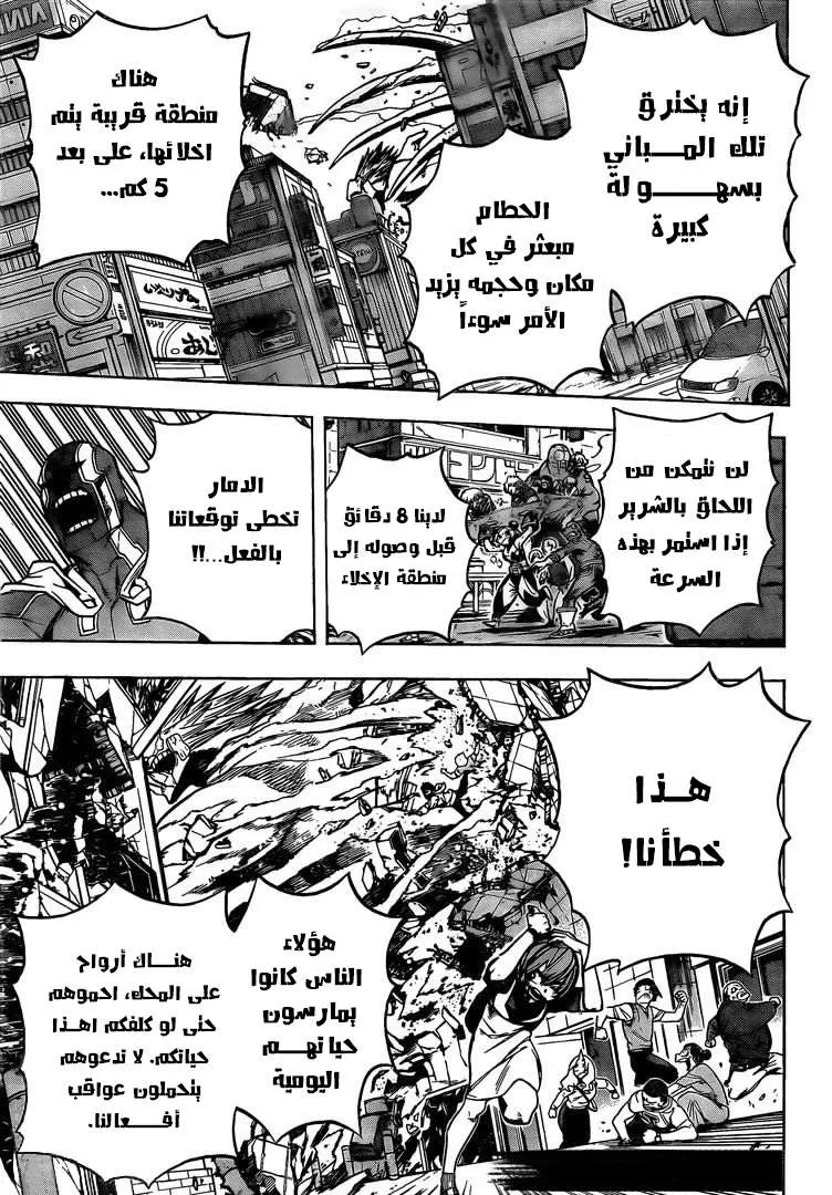 Read boku no hero ar Manga Online