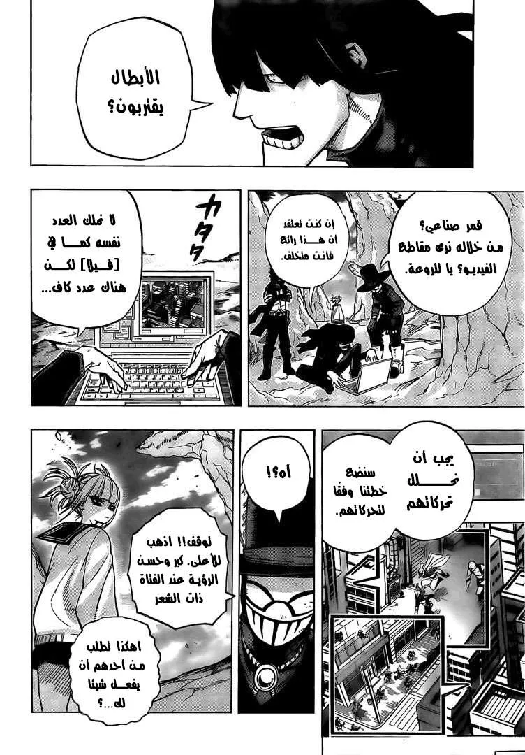 Read boku no hero ar Manga Online