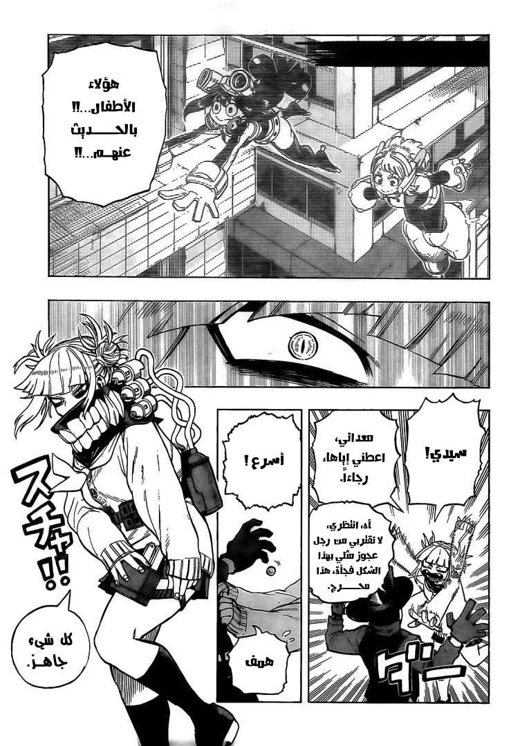 Read boku no hero ar Manga Online