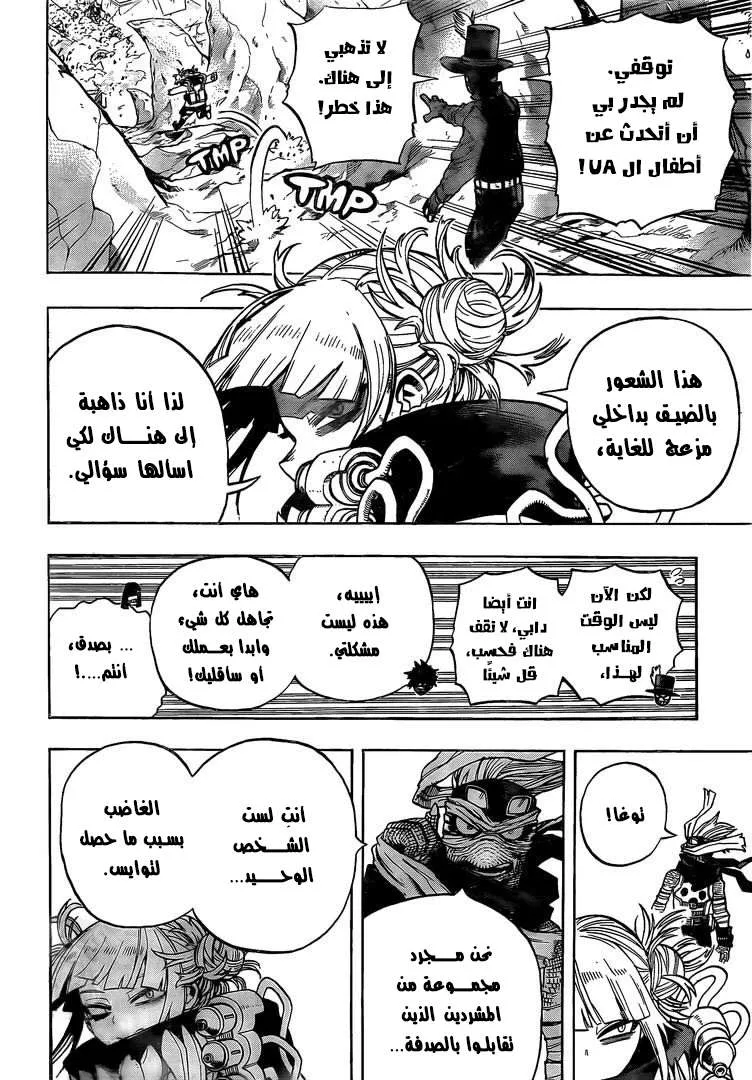 Read boku no hero ar Manga Online