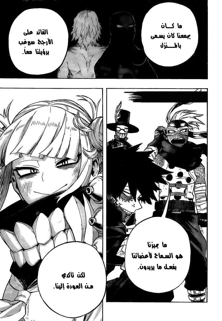 Read boku no hero ar Manga Online