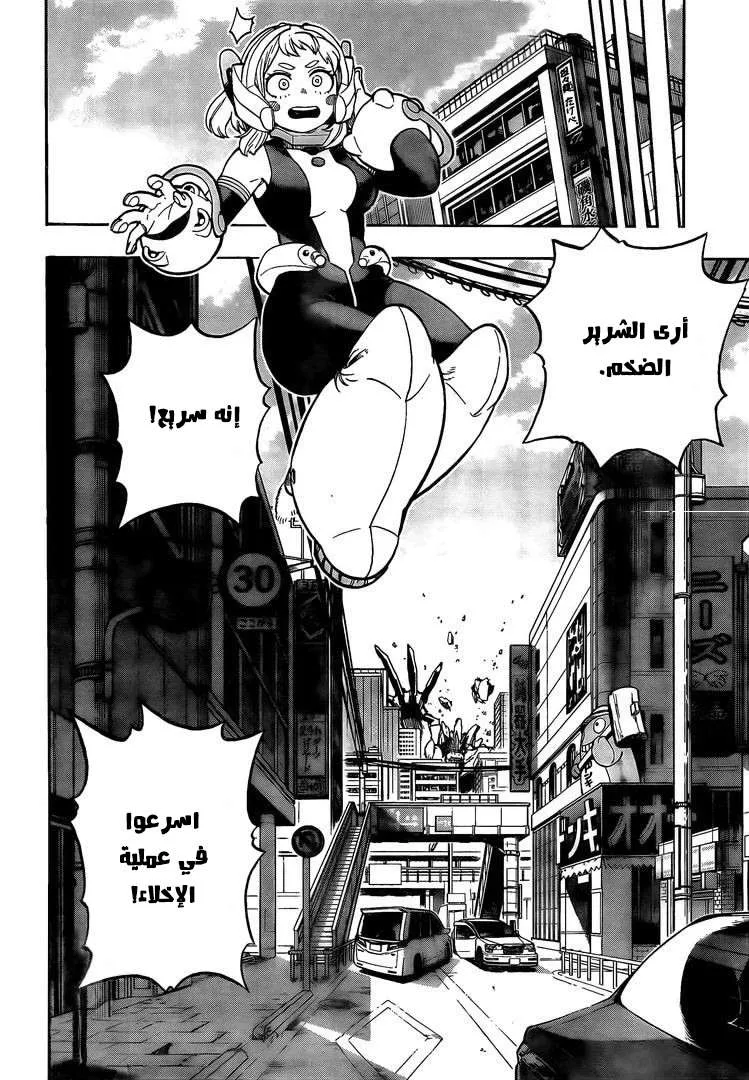 Read boku no hero ar Manga Online